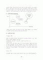 뉴면의 사례분석 14페이지