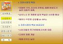 뉴면의 사례분석 5페이지