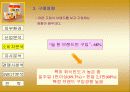 뉴면의 사례분석 12페이지