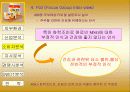 뉴면의 사례분석 17페이지
