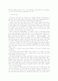 고대와 중세의 역사편찬에 대하여 6페이지