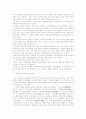 고대와 중세의 역사편찬에 대하여 7페이지