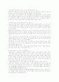 컴퓨터 바이러스의 개념과 대처방안 3페이지