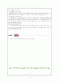 미래를 준비하는 학교 - 학습 공동체 학급 5페이지