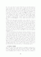그리스의 교육철학 19페이지