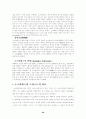 그리스의 교육철학 20페이지