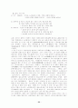 그리스의 교육철학 22페이지