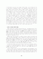 그리스의 교육철학 24페이지