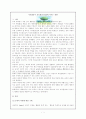 사회계층이 교육현장(수업)에 미치는 영향 1페이지