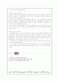 한국 교육개혁의 문제점, 역사적 배경 및 교육개혁의 방향 10페이지