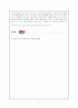 `아내의 상자`를 읽고 - 평범하기 어려움의 진리 2페이지