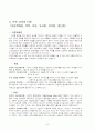 현대 사회와 부모 7페이지