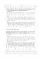 사회계층과 사회이동의 개념과 각각의 사례에 관한 연구 7페이지