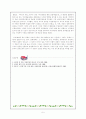 여성문화와 여성문화 예술운동 5페이지