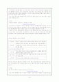 가상교육에 관한 전반적 개괄 10페이지