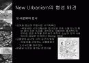 New Urbanism 4페이지