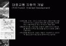 New Urbanism 9페이지