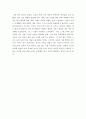 20년 후의 나의 24시간 3페이지