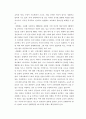 21세기 이상적 교육의 목적 2페이지
