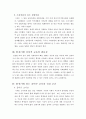 21세기 이상적 교육의 목적 3페이지