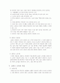 21세기 이상적 교육의 목적 4페이지