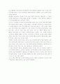 이기적 유전자를 읽고 [인문과학]  2페이지