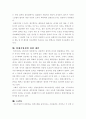 축소지향의 일본인을 읽고 4페이지