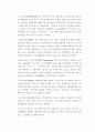 각국의 정치 비교-인도네시아 핀란드 정치와의 비교를 중심으로 3페이지