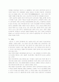 각국의 정치 비교-인도네시아 핀란드 정치와의 비교를 중심으로 9페이지