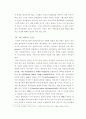 미국사와 인디언 정책 4페이지