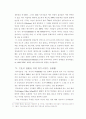 미국사와 인디언 정책 5페이지
