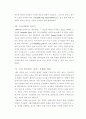 미국사와 인디언 정책 6페이지