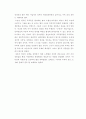 미국사와 인디언 정책 7페이지