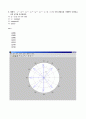 MATLAB 사용법과 그 응용 연습문제 8페이지