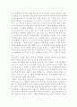 조정래 한강 감상문 비평 3페이지