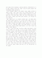 조정래 한강 감상문 비평 7페이지
