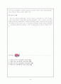 지식사회학과 교육과정에 대한 사회학적 분석 8페이지