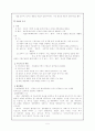 사회화의 개념과 목표, 사회화 이론과 사회화 기관 5페이지