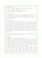 사회화의 개념과 목표, 사회화 이론과 사회화 기관 6페이지