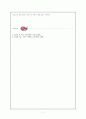 사회화의 개념과 목표, 사회화 이론과 사회화 기관 7페이지