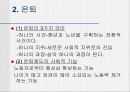 노인취업 문제 8페이지
