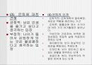 노인취업 문제 9페이지