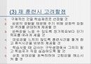 노인취업 문제 22페이지