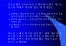 중앙은행과 금융정책 3페이지