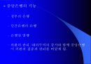 중앙은행과 금융정책 4페이지