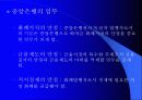 중앙은행과 금융정책 5페이지
