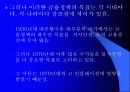 중앙은행과 금융정책 8페이지