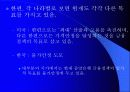 중앙은행과 금융정책 10페이지