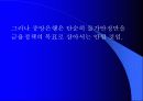 중앙은행과 금융정책 11페이지