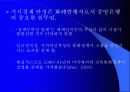 중앙은행과 금융정책 12페이지